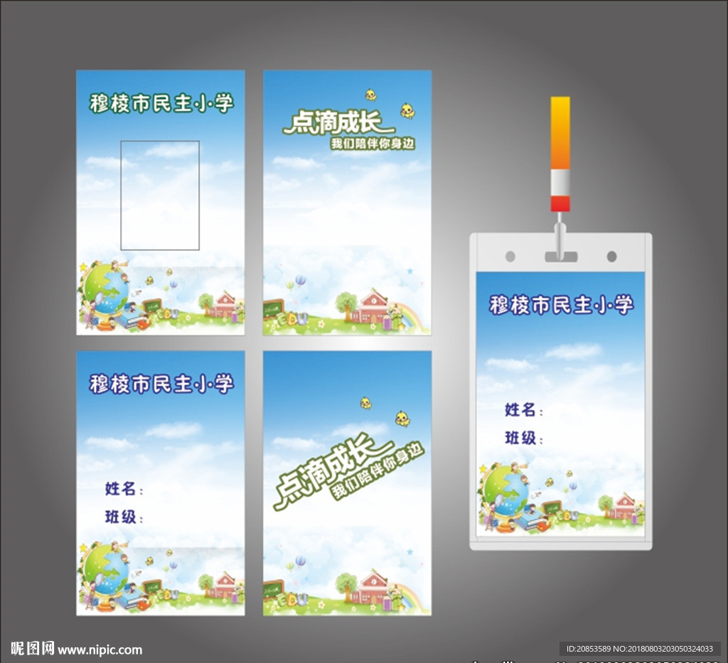 学校吊牌工作牌