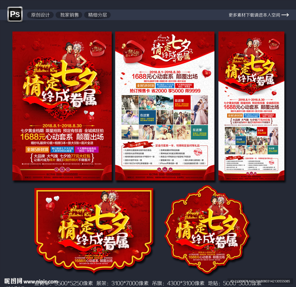 影楼宣传单