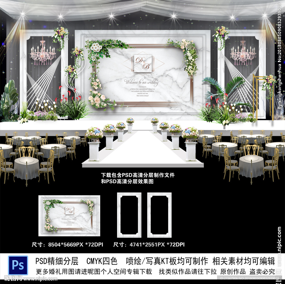 白绿色婚礼