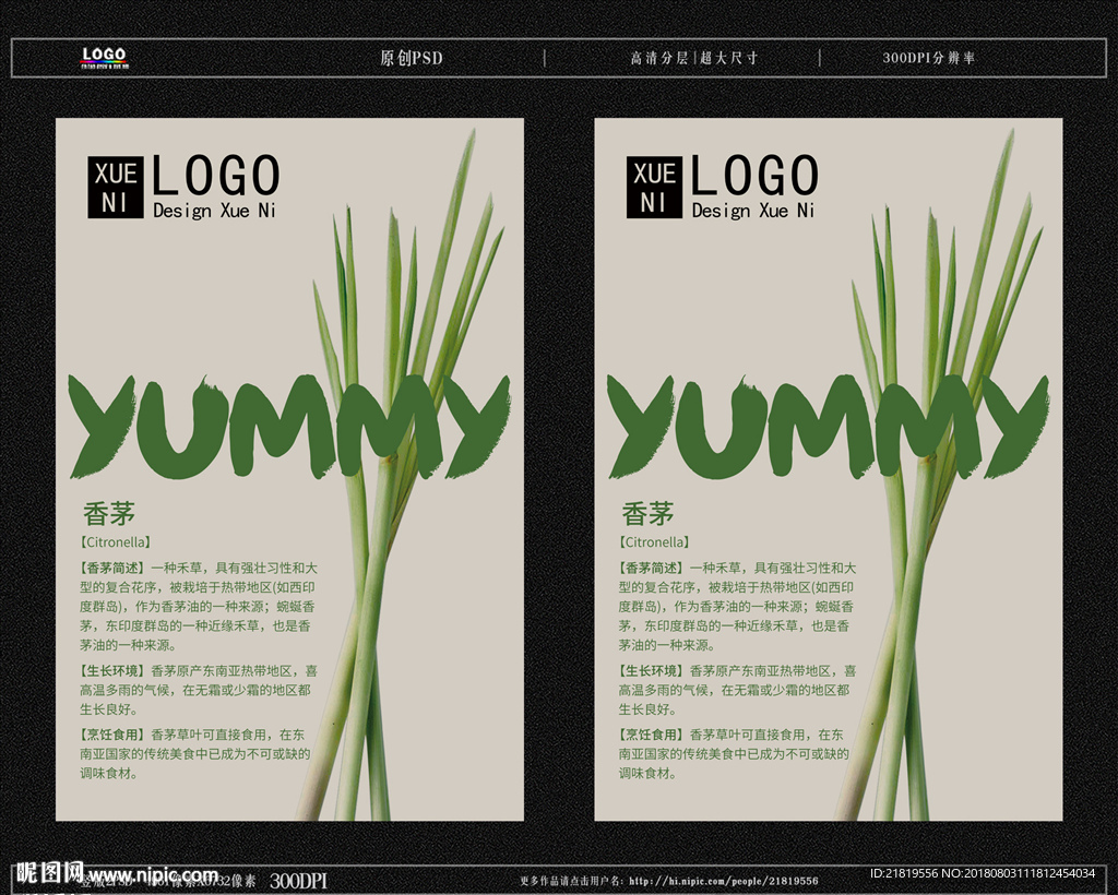 香茅介绍