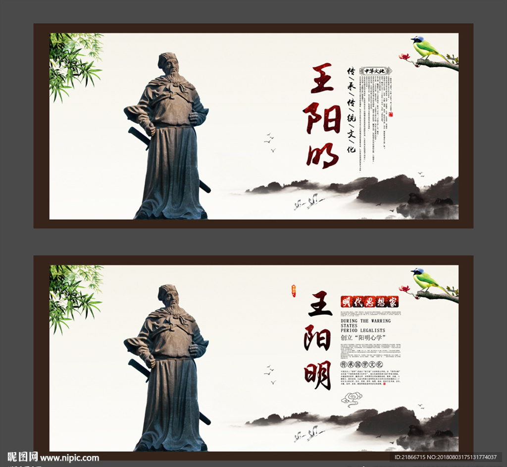 王阳明