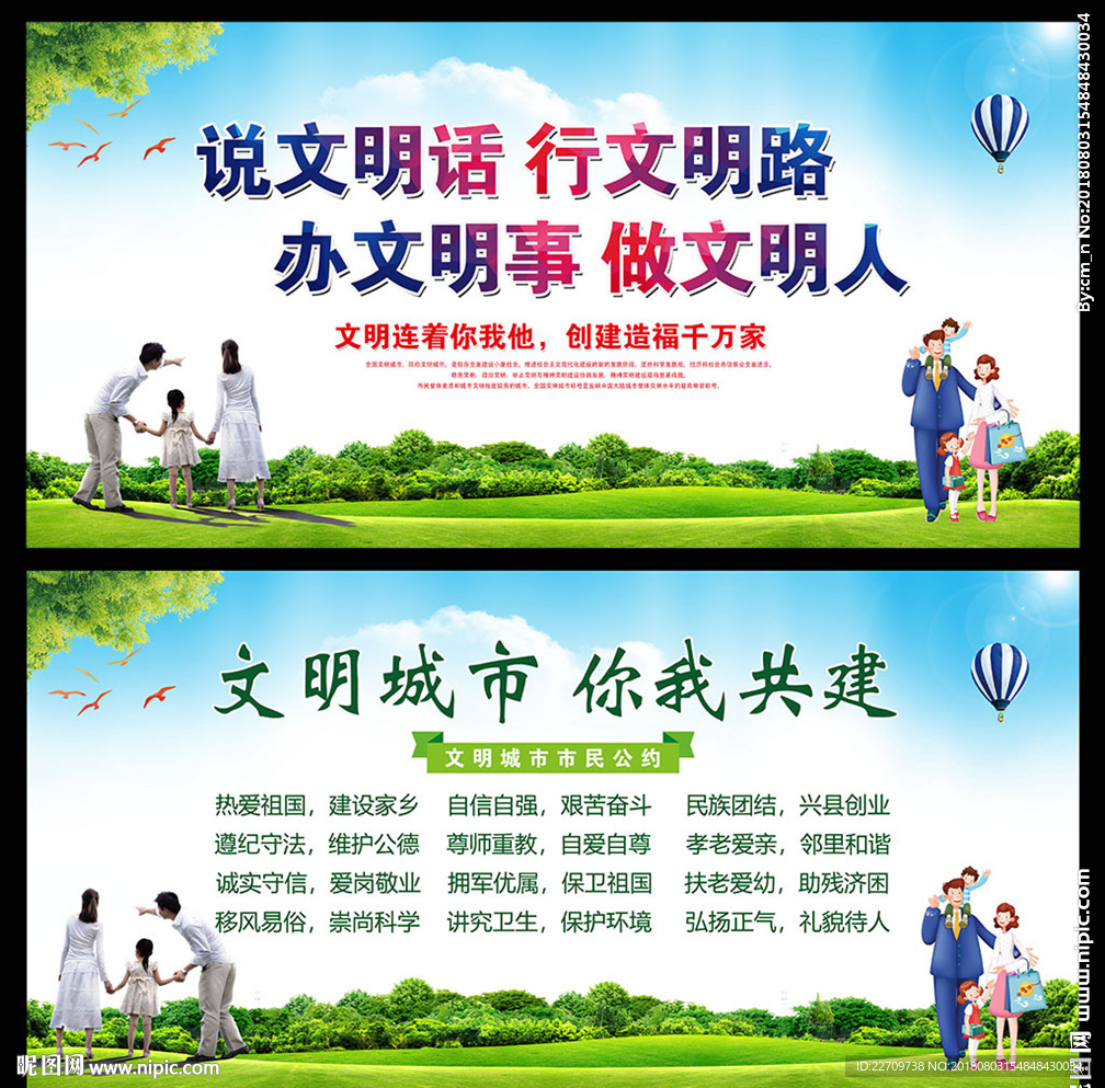 文明