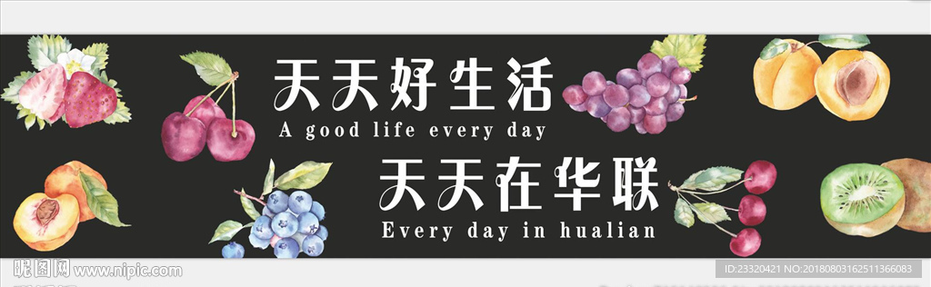 超市百货水果区眉头