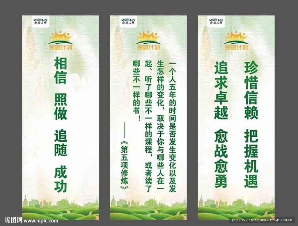 合众展架