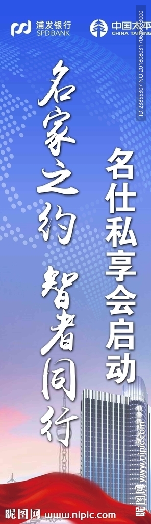 银行海报