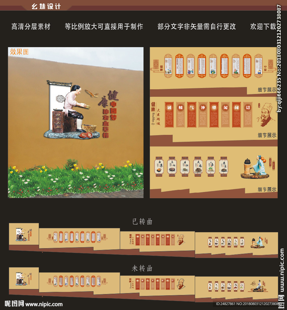 健康中国 药膳文化 中医文化