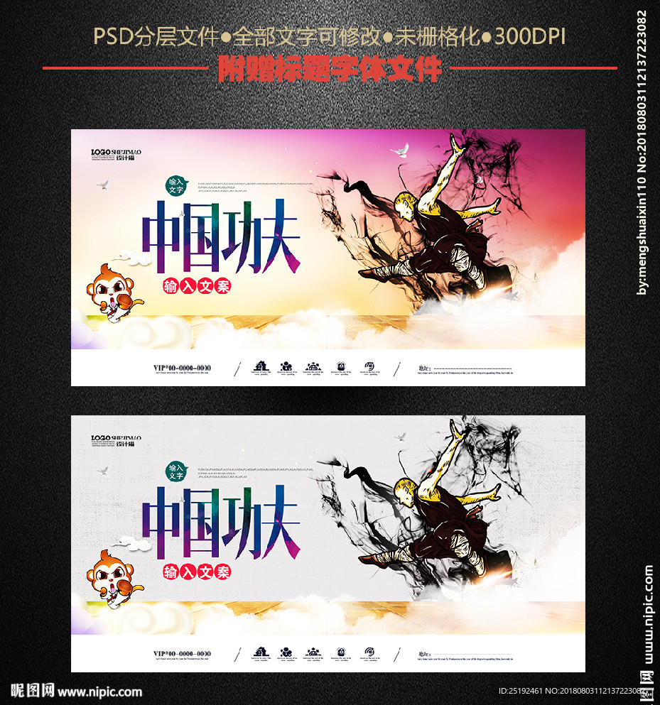 中国功夫