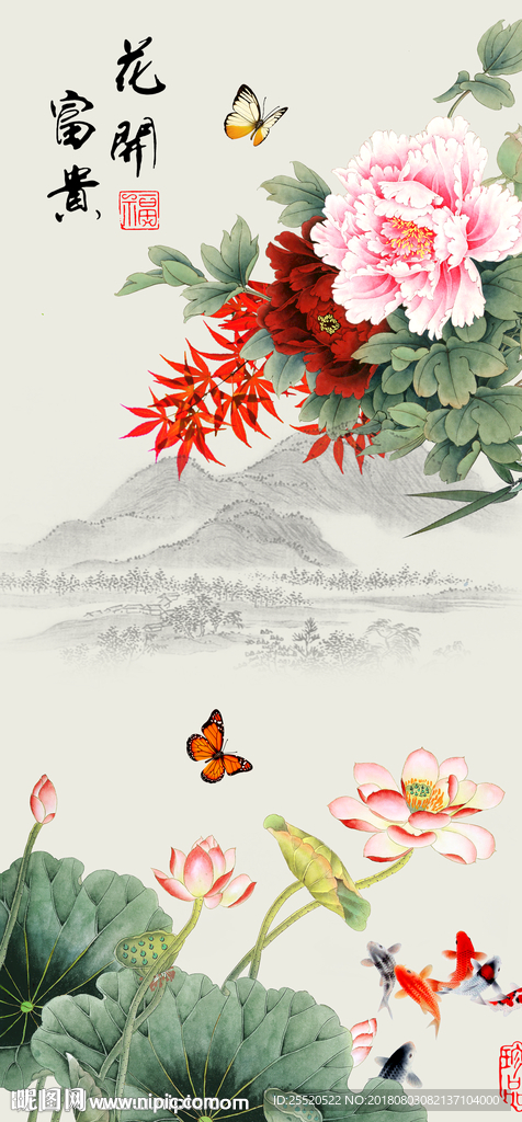 花开富贵