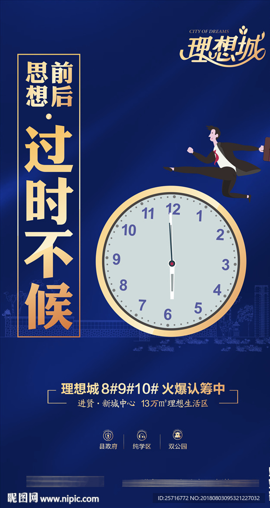 地产微信