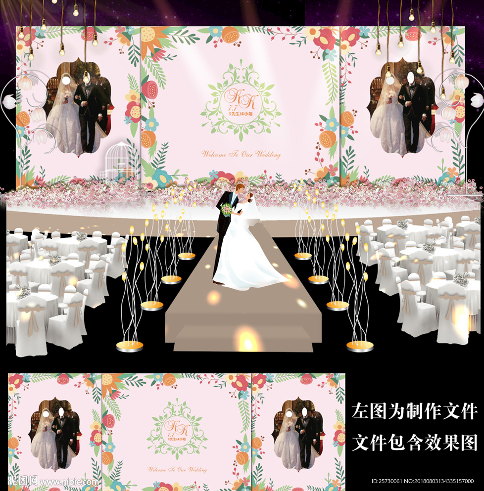 粉色碎花婚礼舞台背景设计