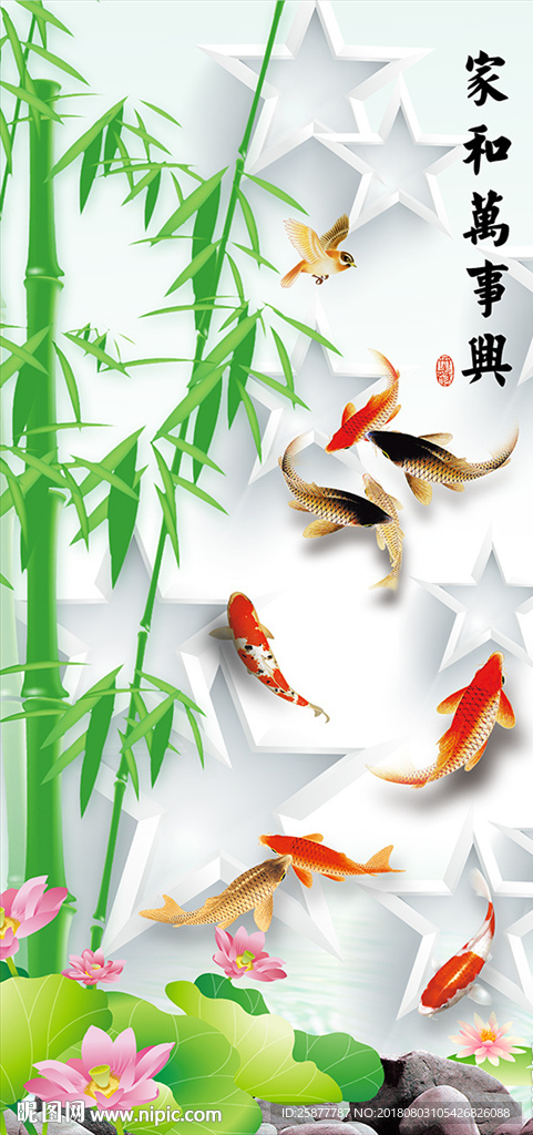 家和万事兴