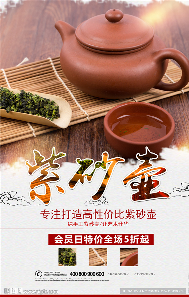 紫砂壶