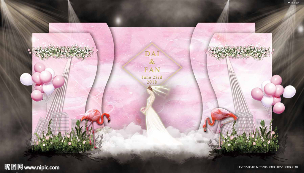 粉色婚礼迎宾区