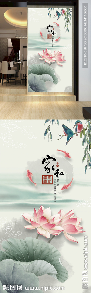 新中式家和富贵玄关背景墙