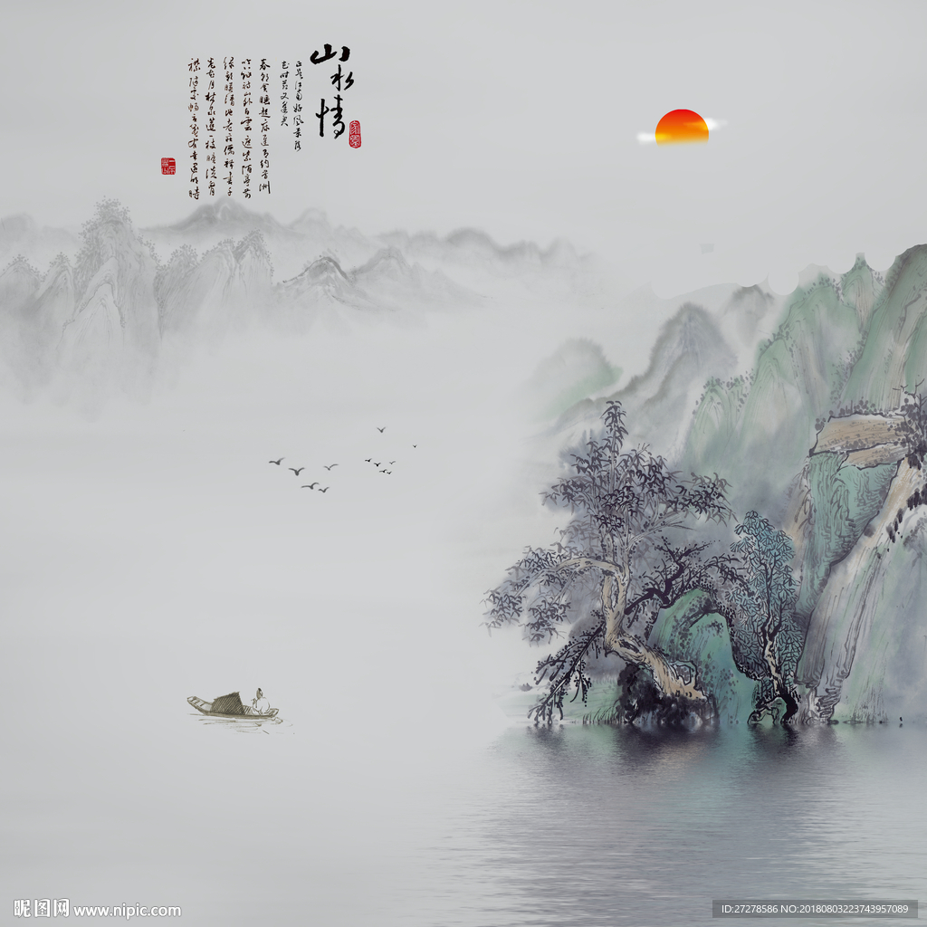 水墨山水情装饰画挂画