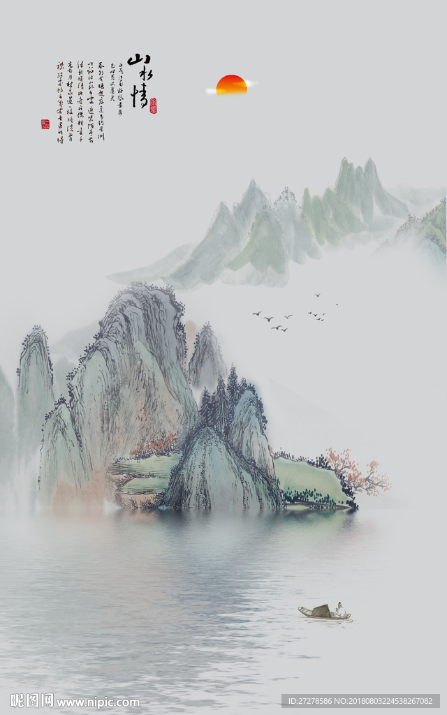 高清山水画挂画