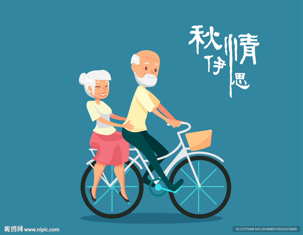 浪漫