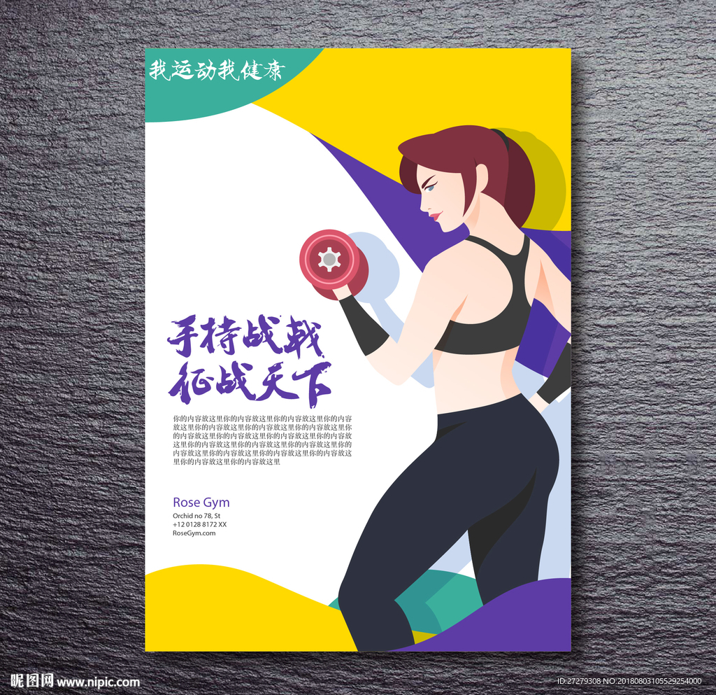 健身女孩