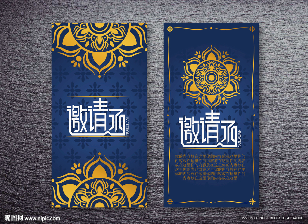 谢师宴