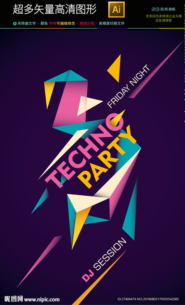 创意怀旧文艺质感复古海报图片