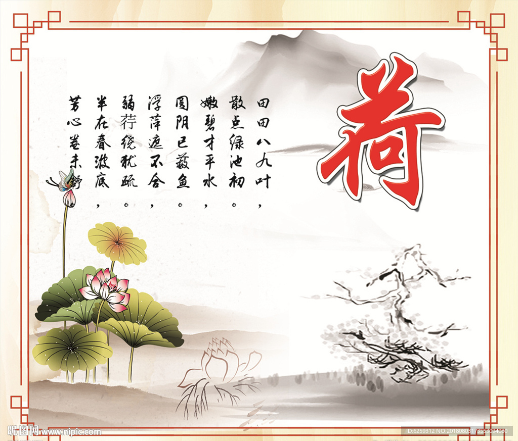 梅兰竹菊