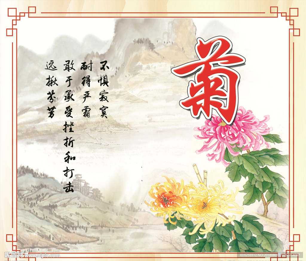 梅兰竹菊