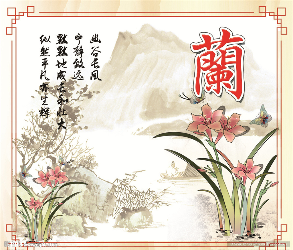 梅兰竹菊
