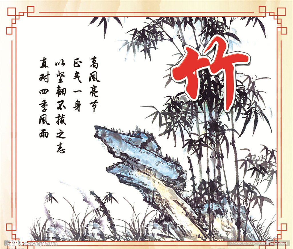 梅兰竹菊