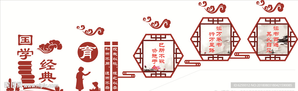 国学经典