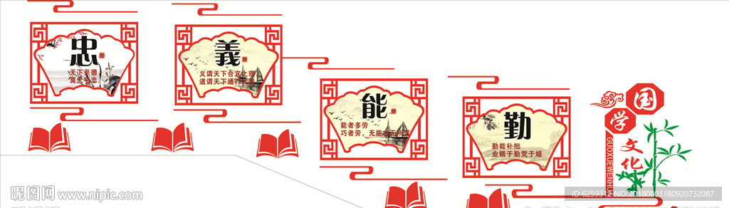 国学文化