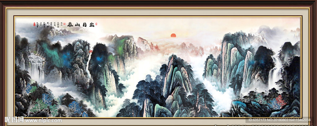泰山