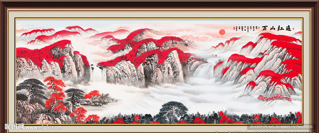 万山红遍
