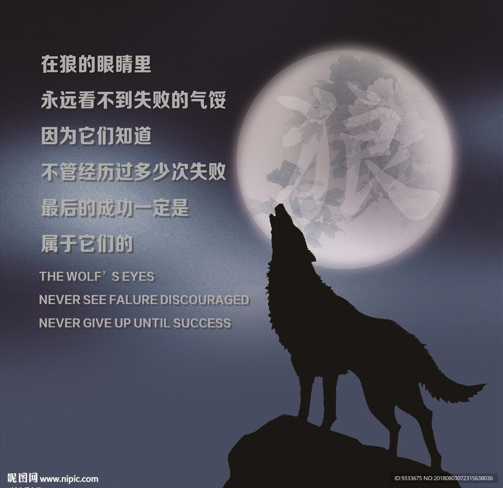 展板狼 企业文化