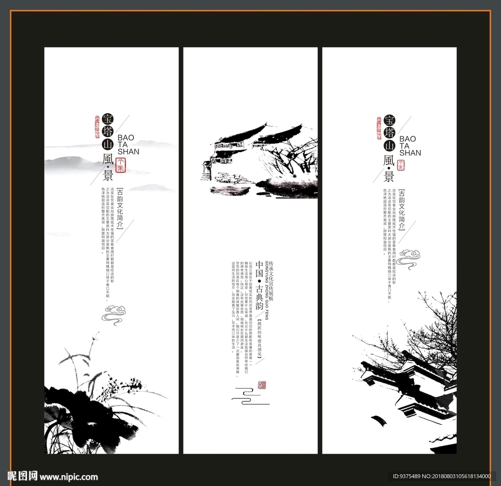 中国风线条展板