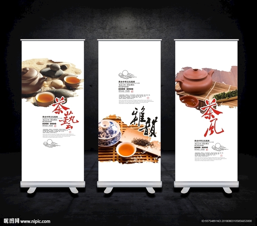 茶文化展板