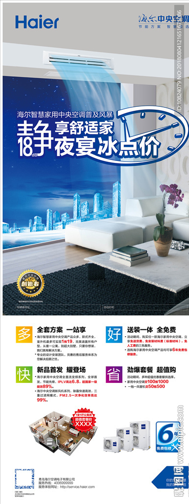 静享舒适-展架