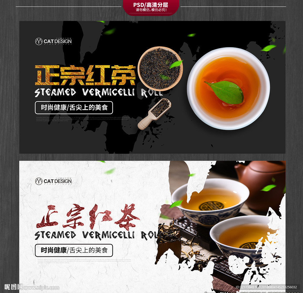 红茶