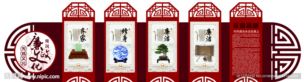 校园文化