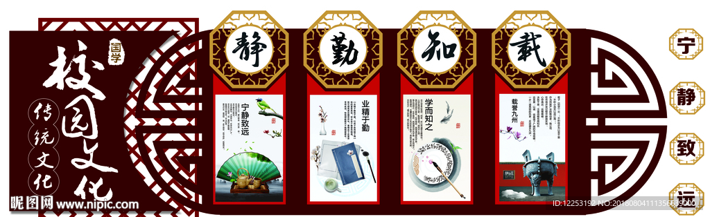 校园文化