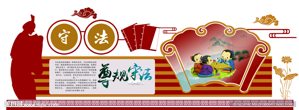 校园文化墙