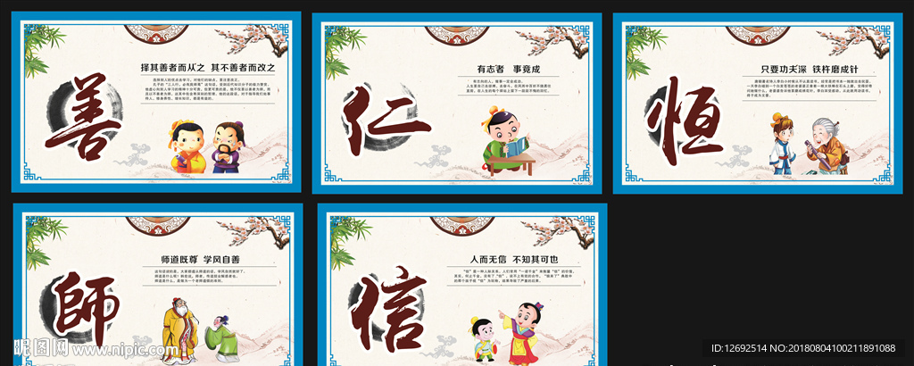 学校挂画装饰画