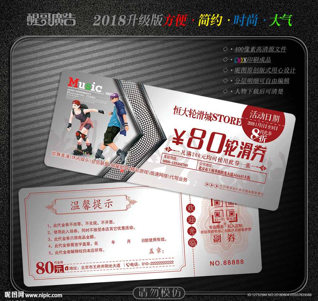 汽修代金券