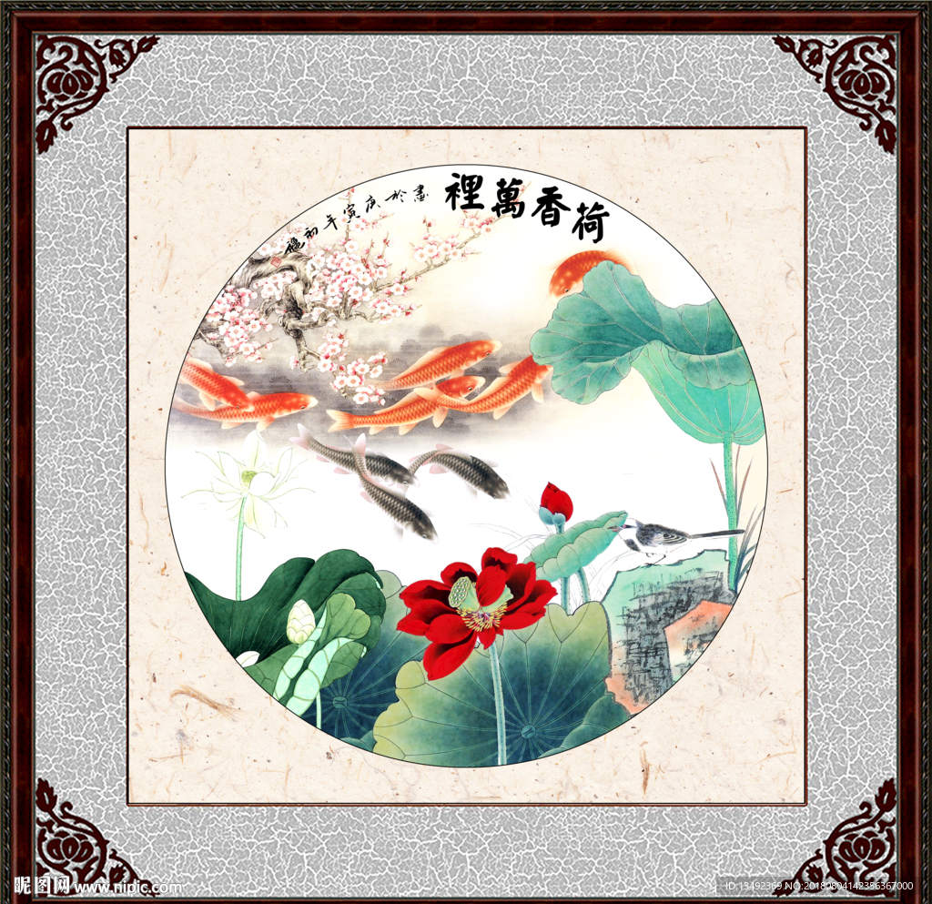 年年有余