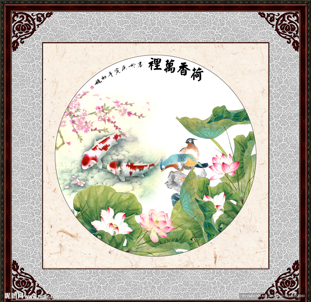 年年有鱼