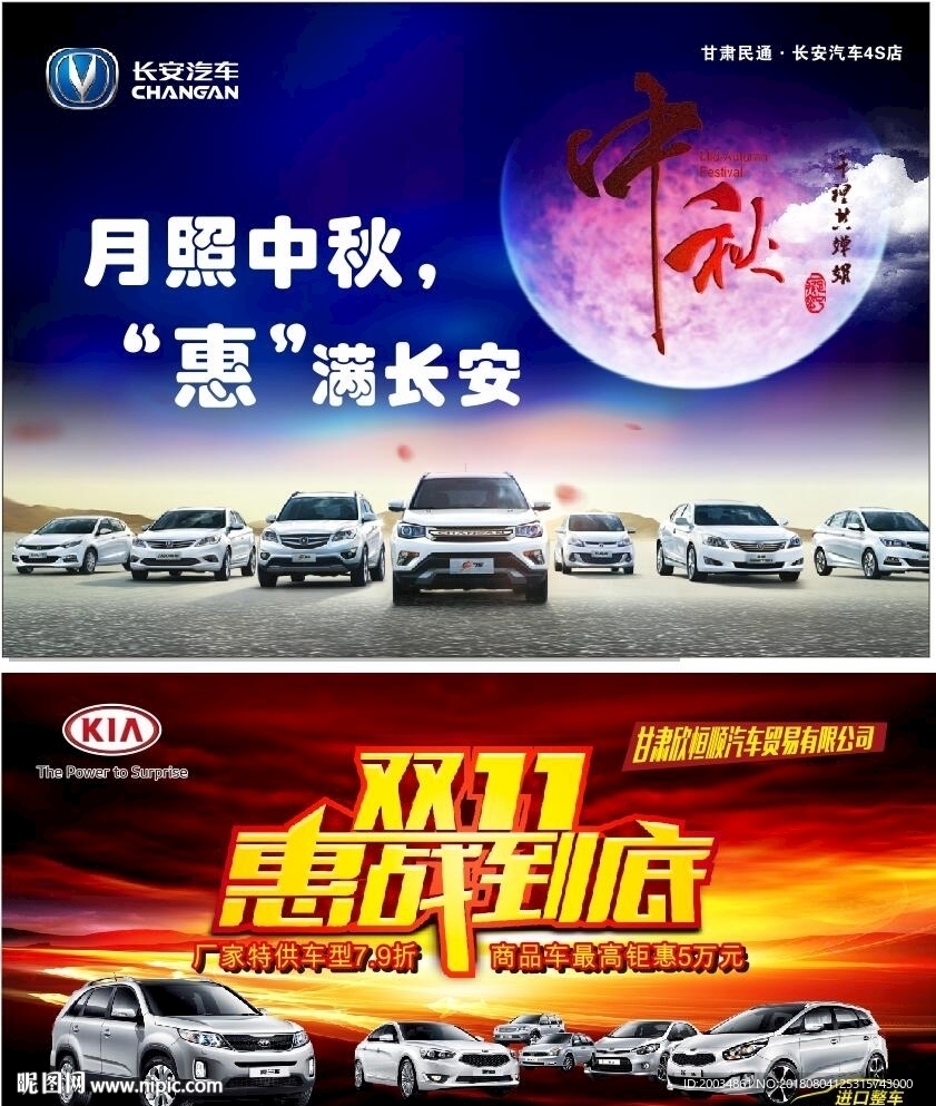 长安汽车  起亚