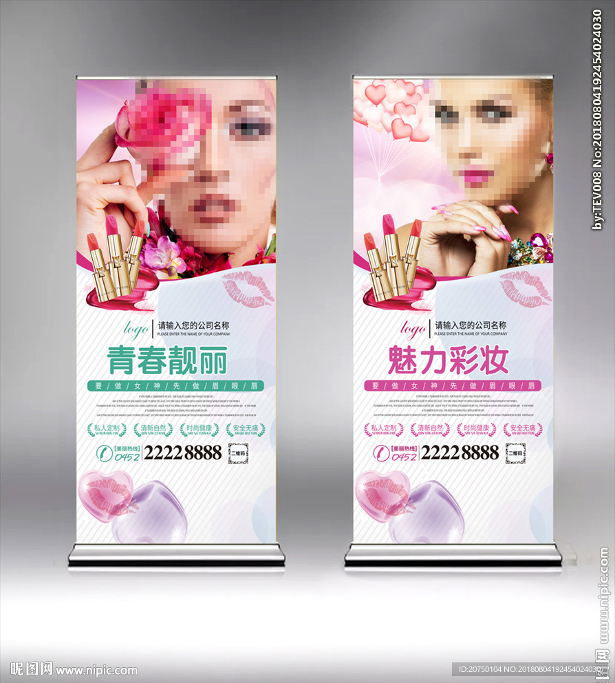 彩妆展架