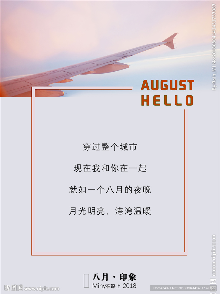 摄影诗句图文