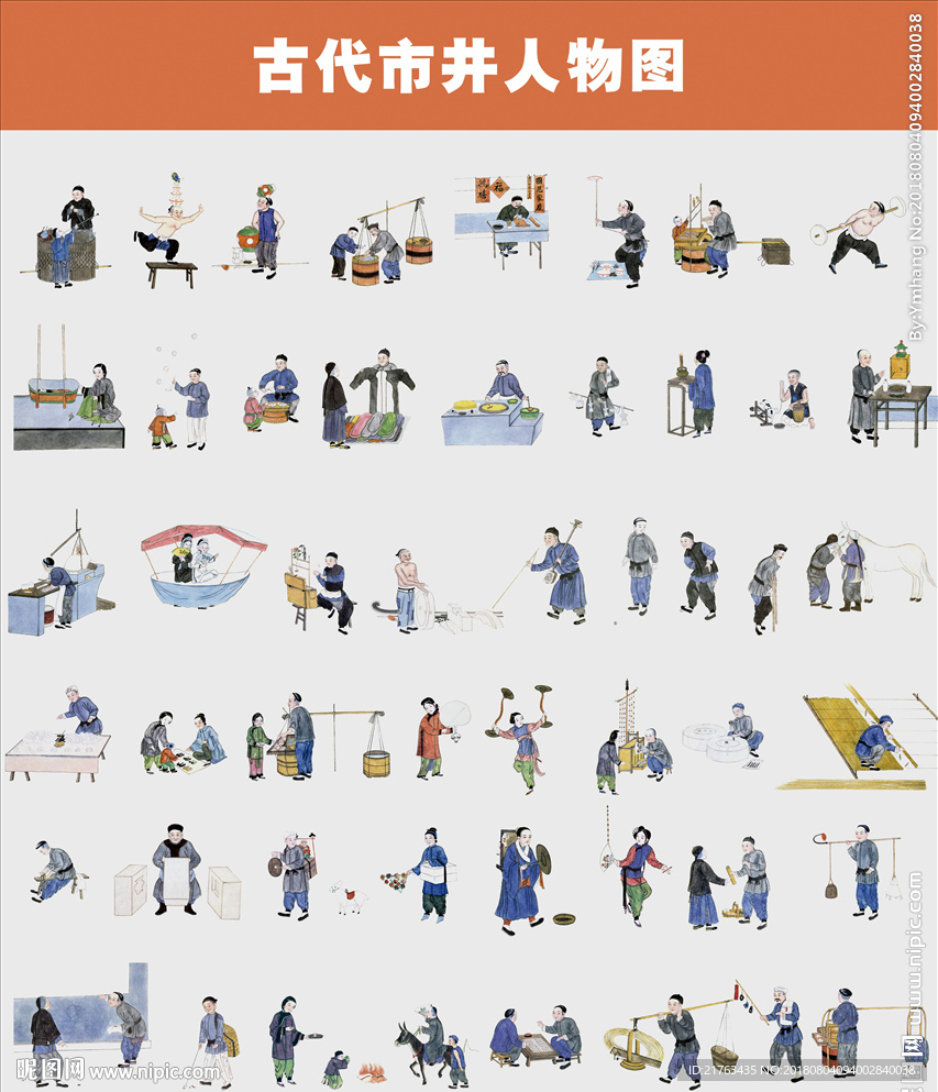 古代市井人物图