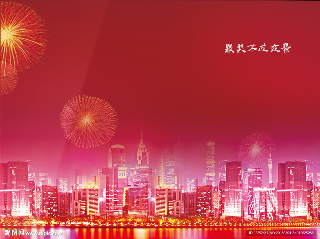 夜景城市景观
