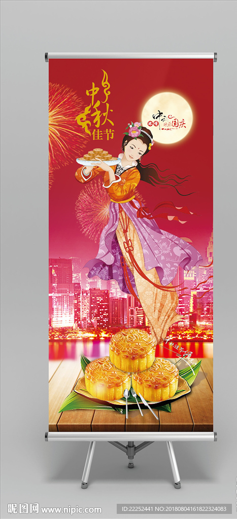 中秋节海报